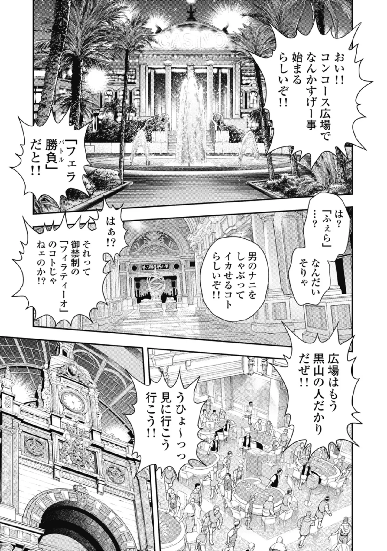 Inokuma Shinobu Isekai Soapland Kaguya Gaiden Anzu Quest - Otenba Awahime no Daibōken 2 - Image 127