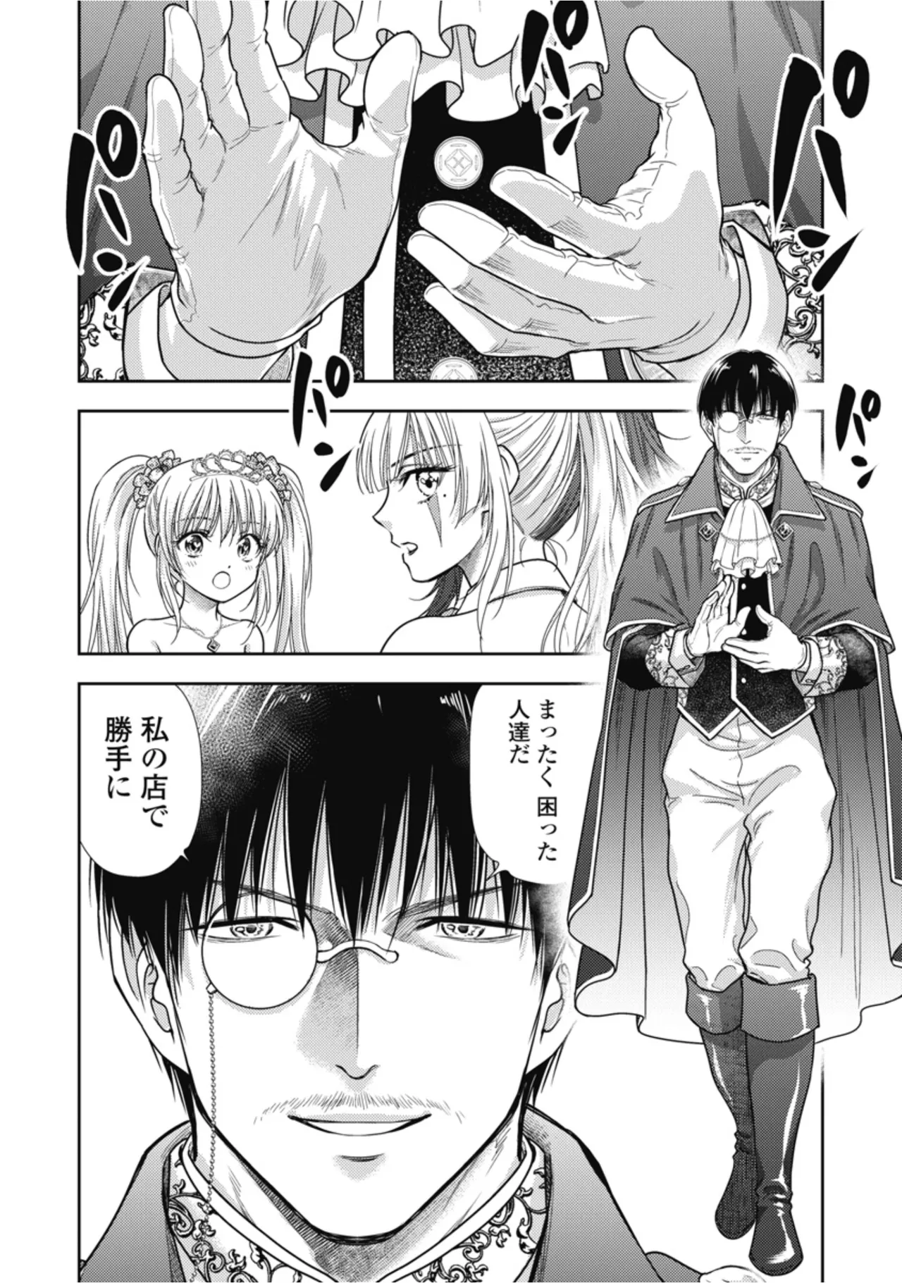 Inokuma Shinobu Isekai Soapland Kaguya Gaiden Anzu Quest - Otenba Awahime no Daibōken 2 - Image 136