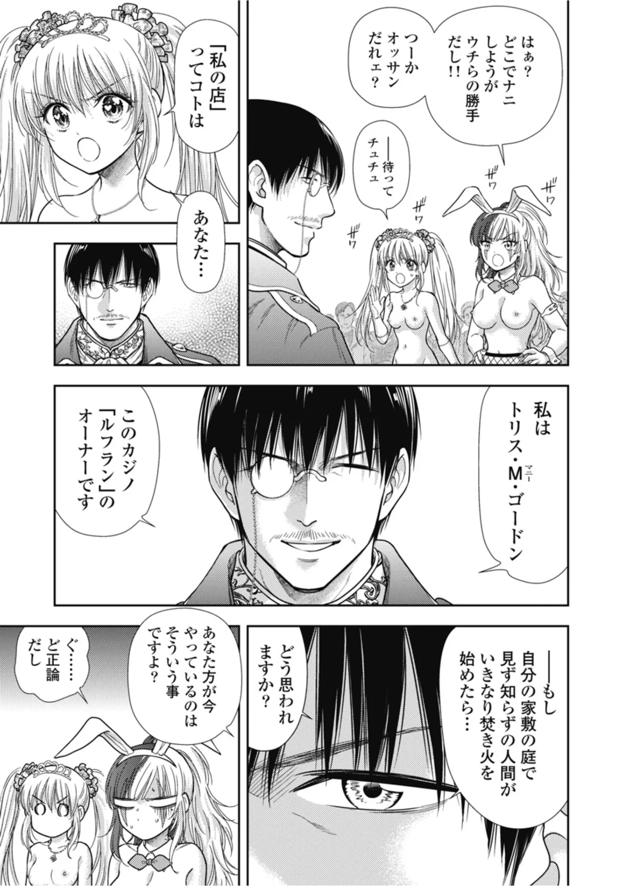 Inokuma Shinobu Isekai Soapland Kaguya Gaiden Anzu Quest - Otenba Awahime no Daibōken 2 - Image 137