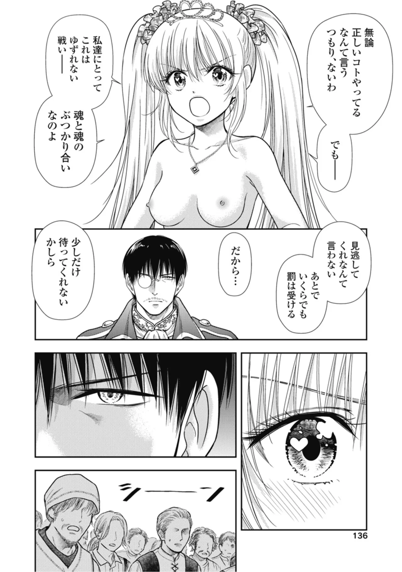 Inokuma Shinobu Isekai Soapland Kaguya Gaiden Anzu Quest - Otenba Awahime no Daibōken 2 - Image 138