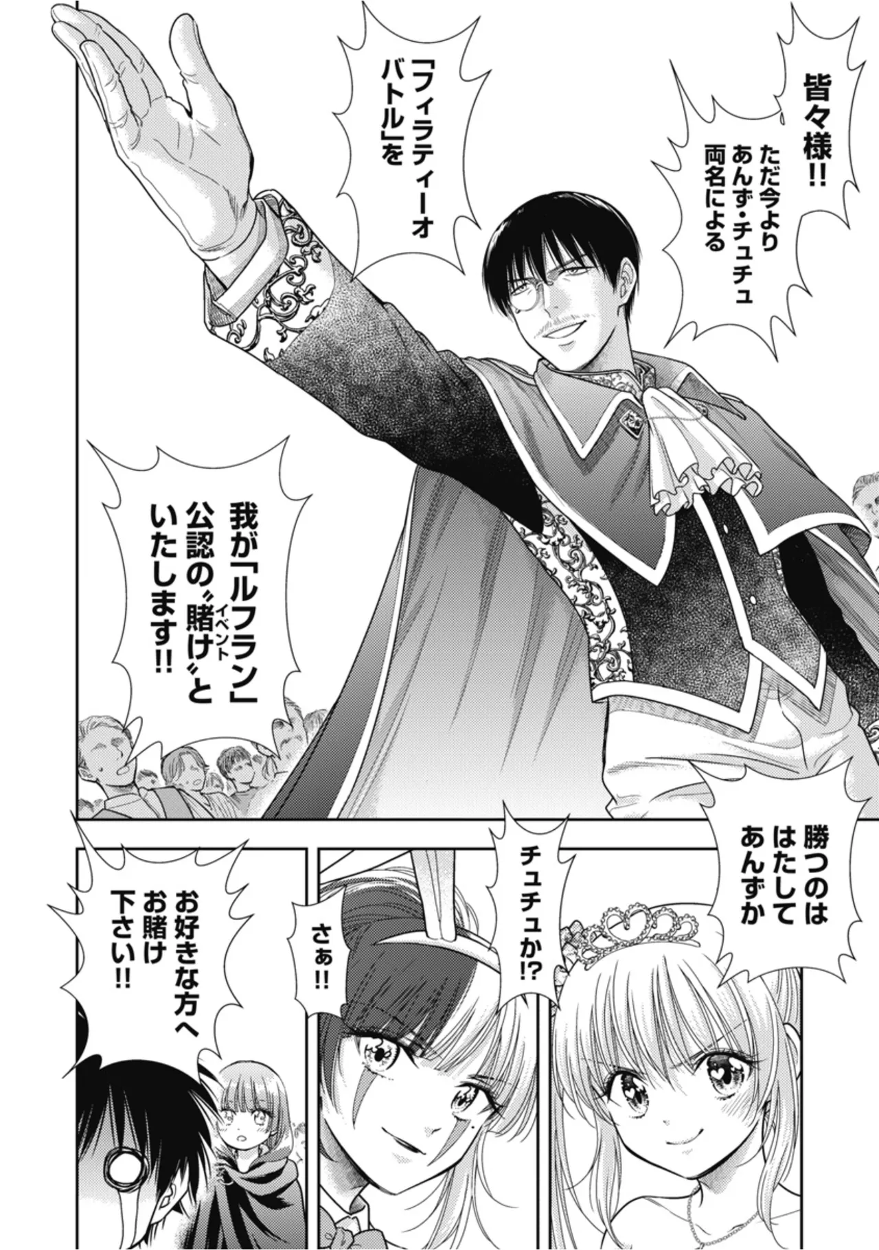 Inokuma Shinobu Isekai Soapland Kaguya Gaiden Anzu Quest - Otenba Awahime no Daibōken 2 - Image 140