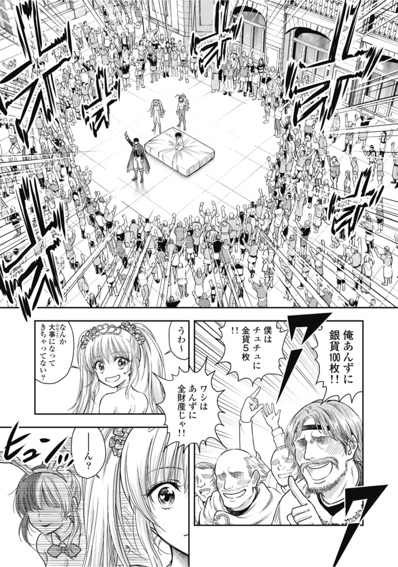 Inokuma Shinobu Isekai Soapland Kaguya Gaiden Anzu Quest - Otenba Awahime no Daibōken 2 - Image 141