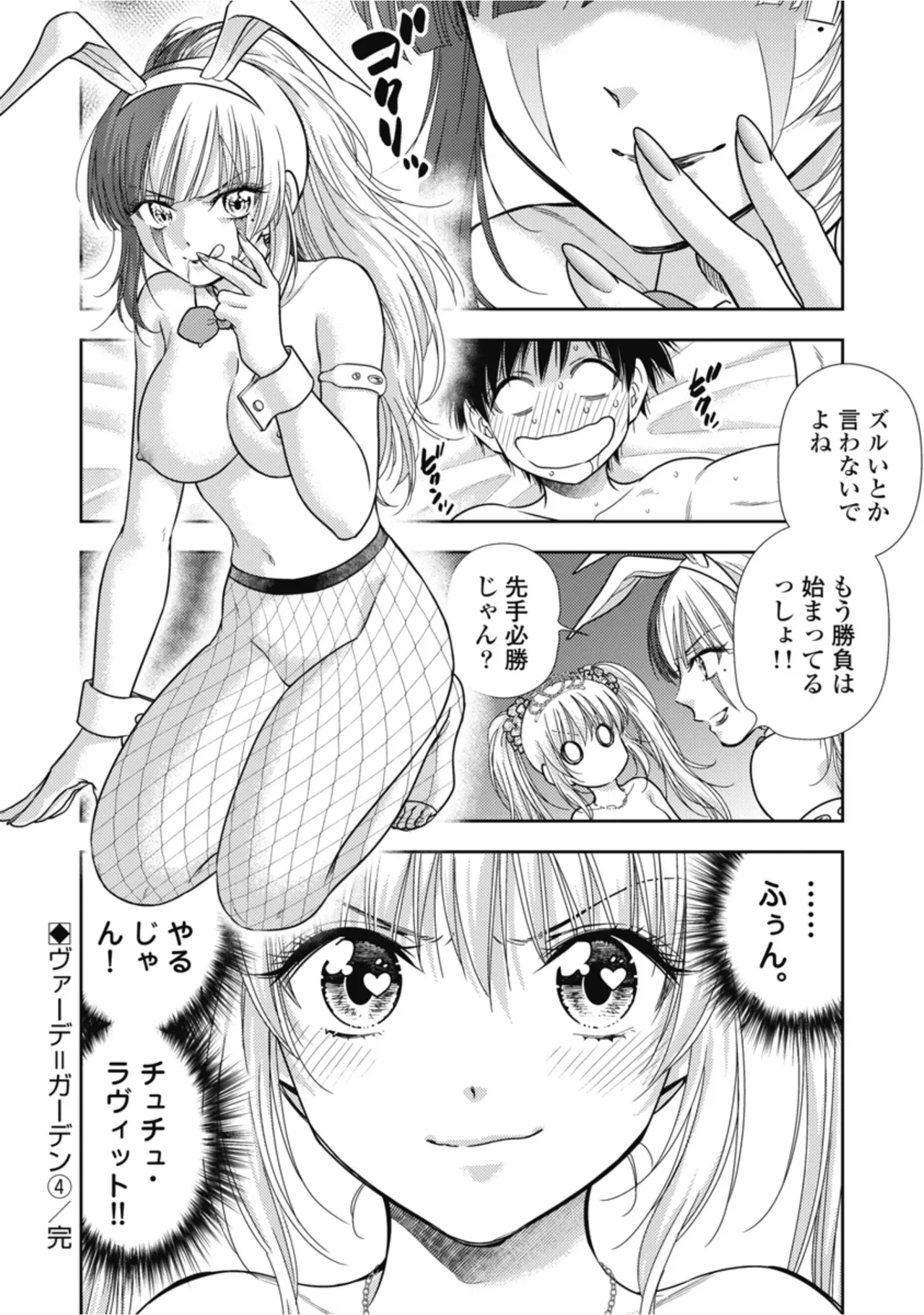 Inokuma Shinobu Isekai Soapland Kaguya Gaiden Anzu Quest - Otenba Awahime no Daibōken 2 - Image 144