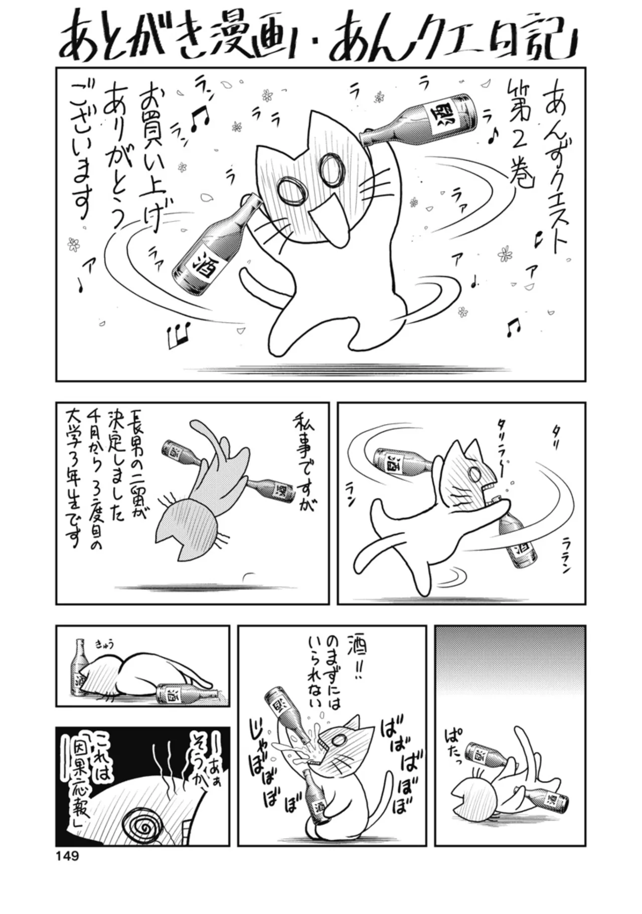 Inokuma Shinobu Isekai Soapland Kaguya Gaiden Anzu Quest - Otenba Awahime no Daibōken 2 - Image 151
