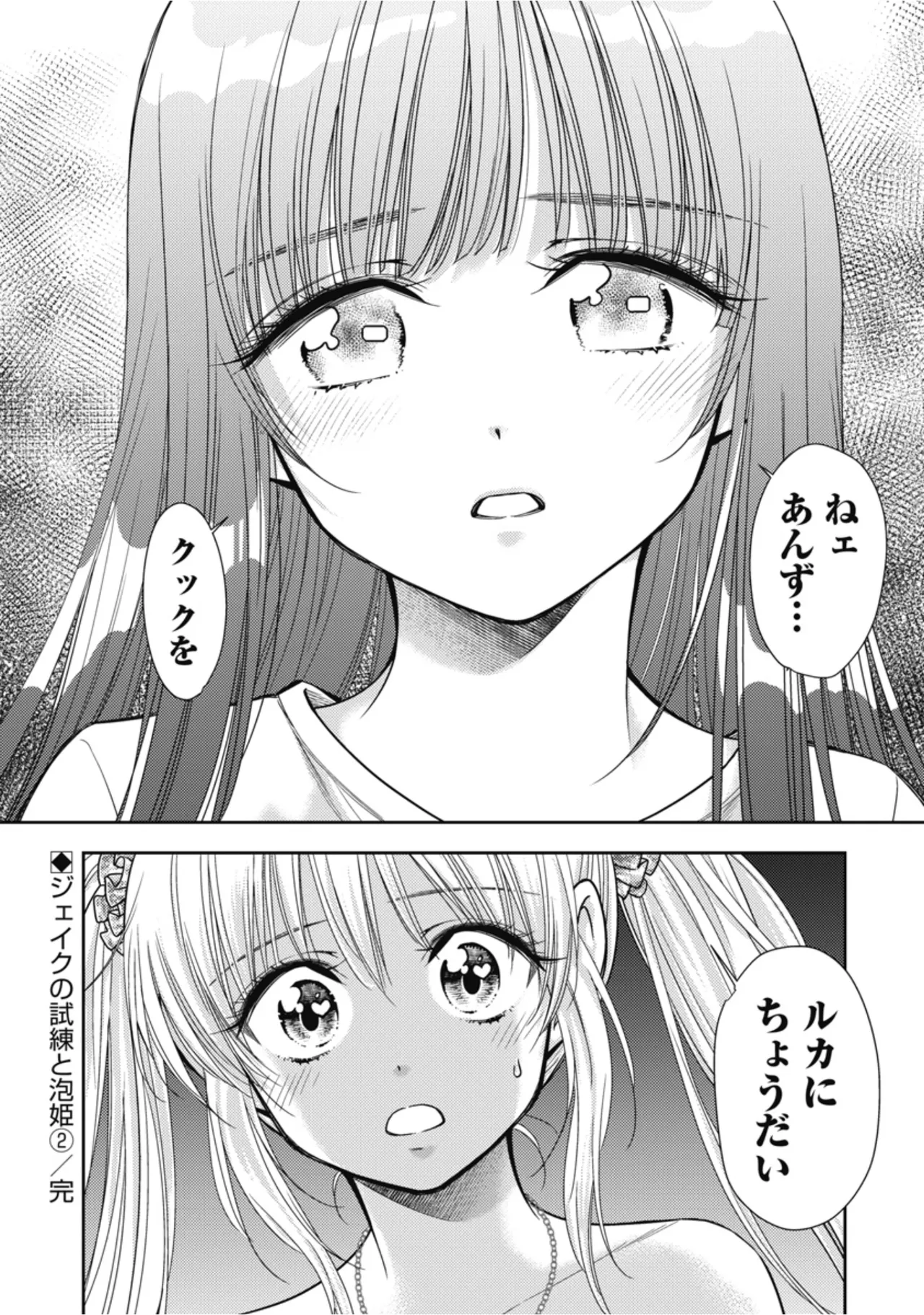 Inokuma Shinobu Isekai Soapland Kaguya Gaiden Anzu Quest - Otenba Awahime no Daibōken 2 - Image 16