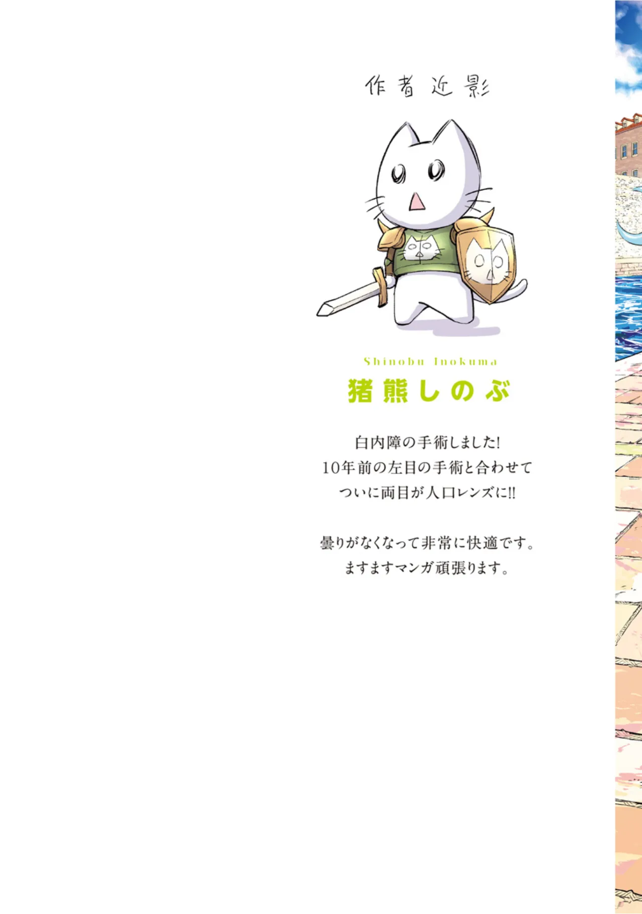Inokuma Shinobu Isekai Soapland Kaguya Gaiden Anzu Quest - Otenba Awahime no Daibōken 2 - Image 2