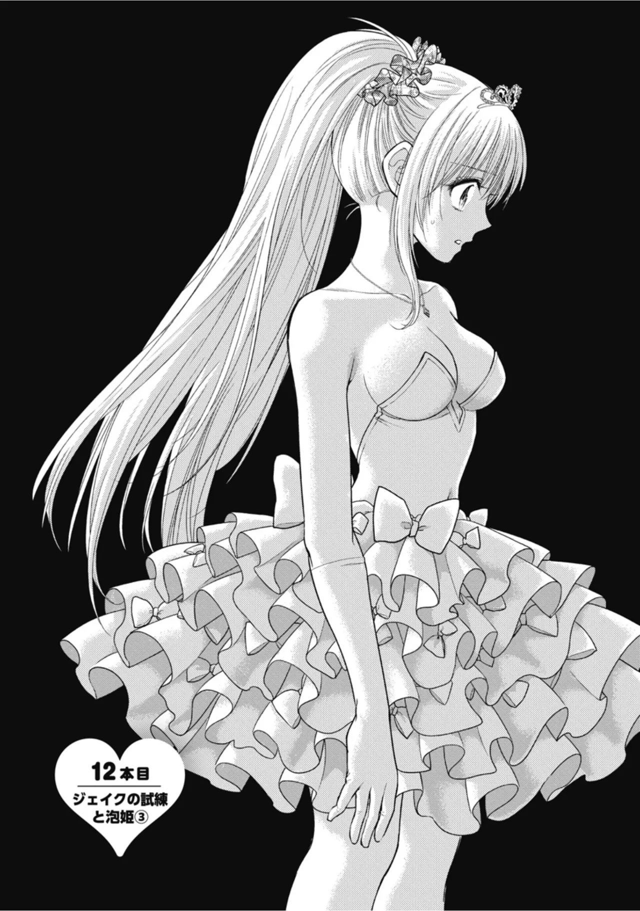 Inokuma Shinobu Isekai Soapland Kaguya Gaiden Anzu Quest - Otenba Awahime no Daibōken 2 - Image 20
