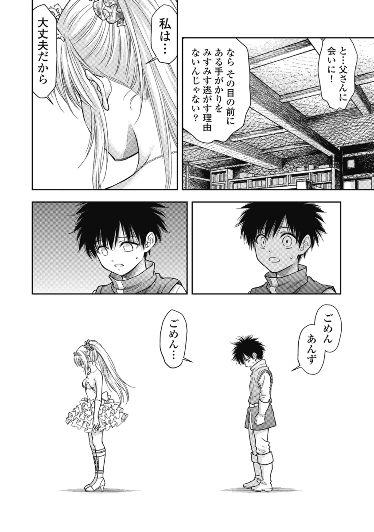 Inokuma Shinobu Isekai Soapland Kaguya Gaiden Anzu Quest - Otenba Awahime no Daibōken 2 - Image 22