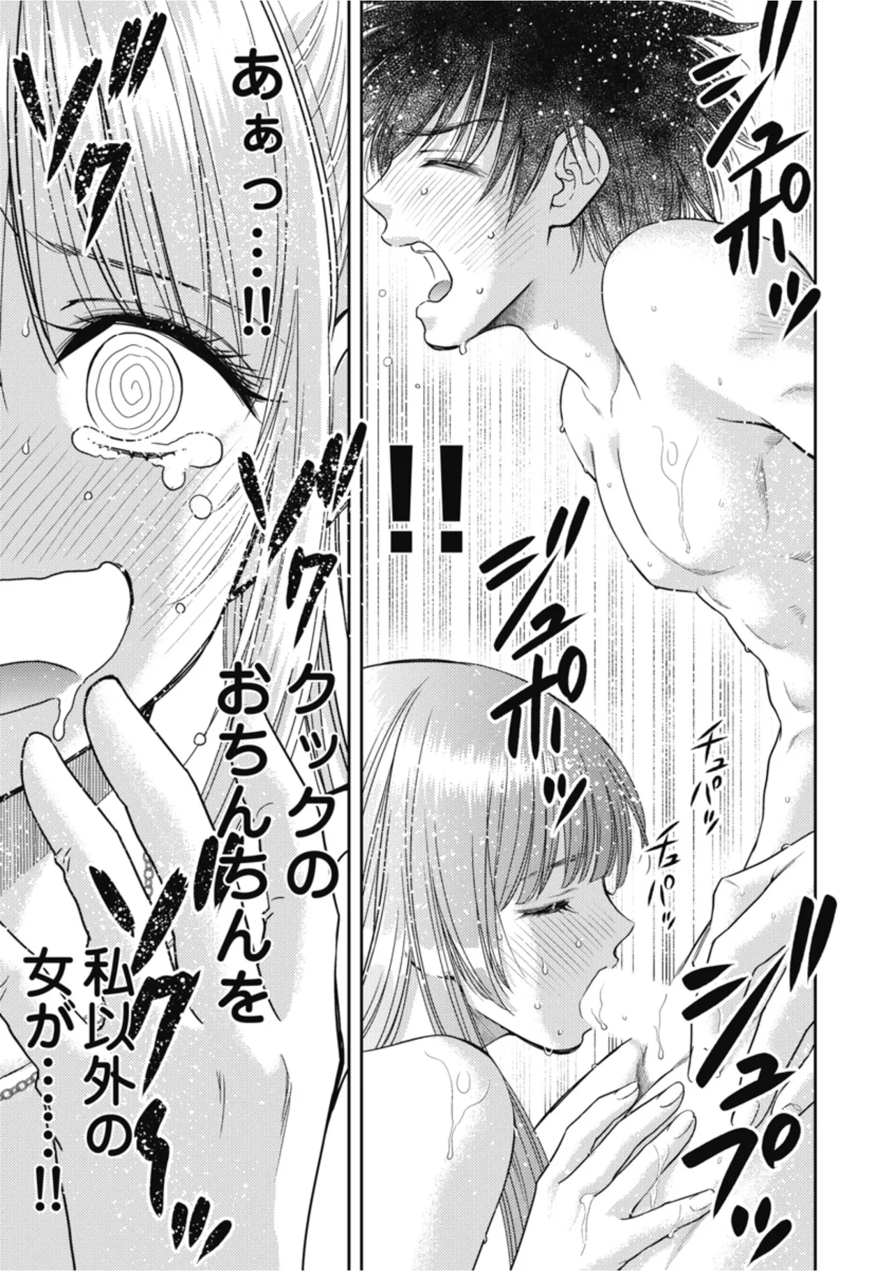 Inokuma Shinobu Isekai Soapland Kaguya Gaiden Anzu Quest - Otenba Awahime no Daibōken 2 - Image 27
