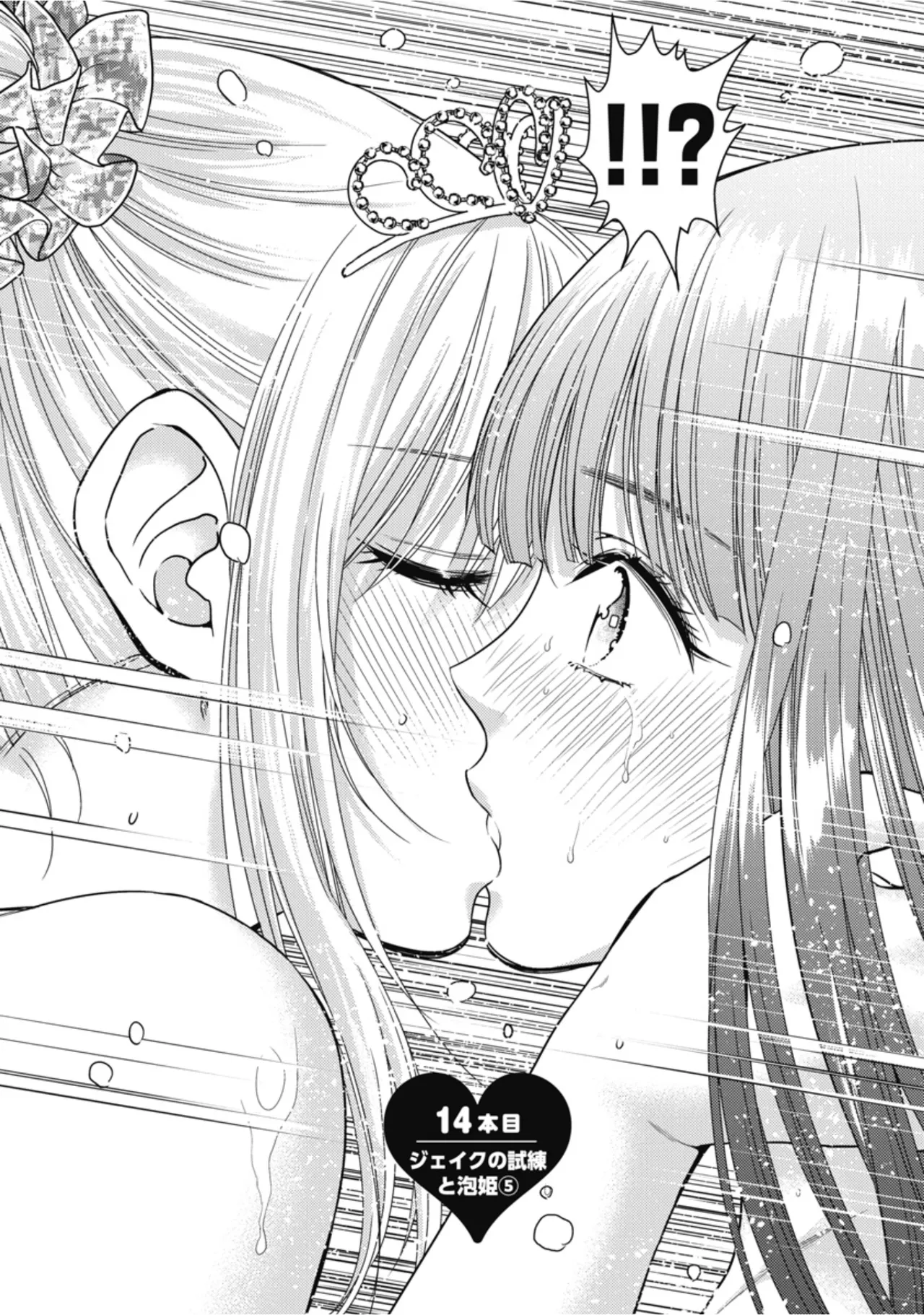 Inokuma Shinobu Isekai Soapland Kaguya Gaiden Anzu Quest - Otenba Awahime no Daibōken 2 - Image 48