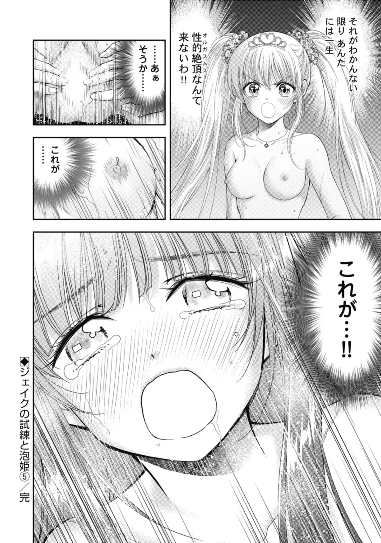 Inokuma Shinobu Isekai Soapland Kaguya Gaiden Anzu Quest - Otenba Awahime no Daibōken 2 - Image 58