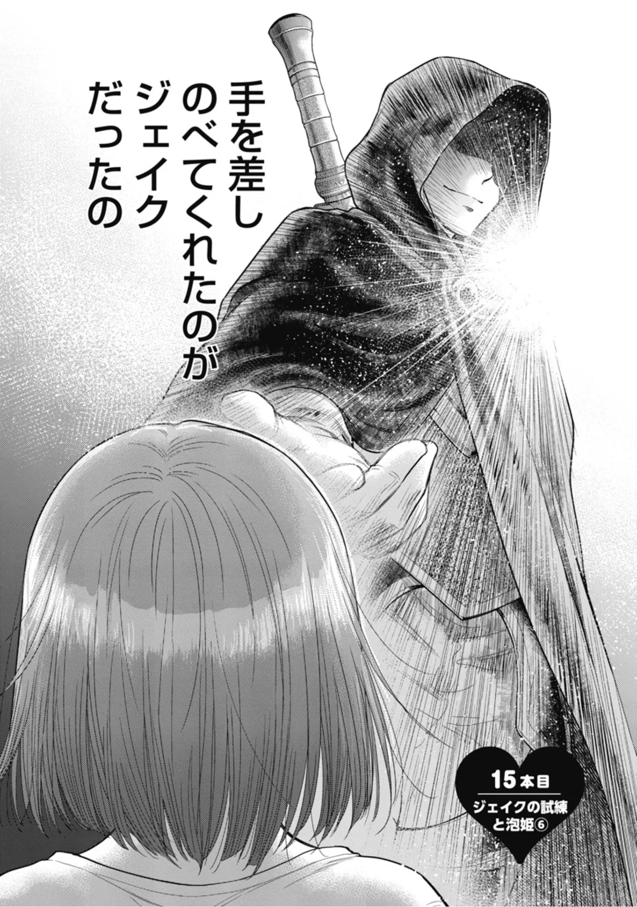 Inokuma Shinobu Isekai Soapland Kaguya Gaiden Anzu Quest - Otenba Awahime no Daibōken 2 - Image 62
