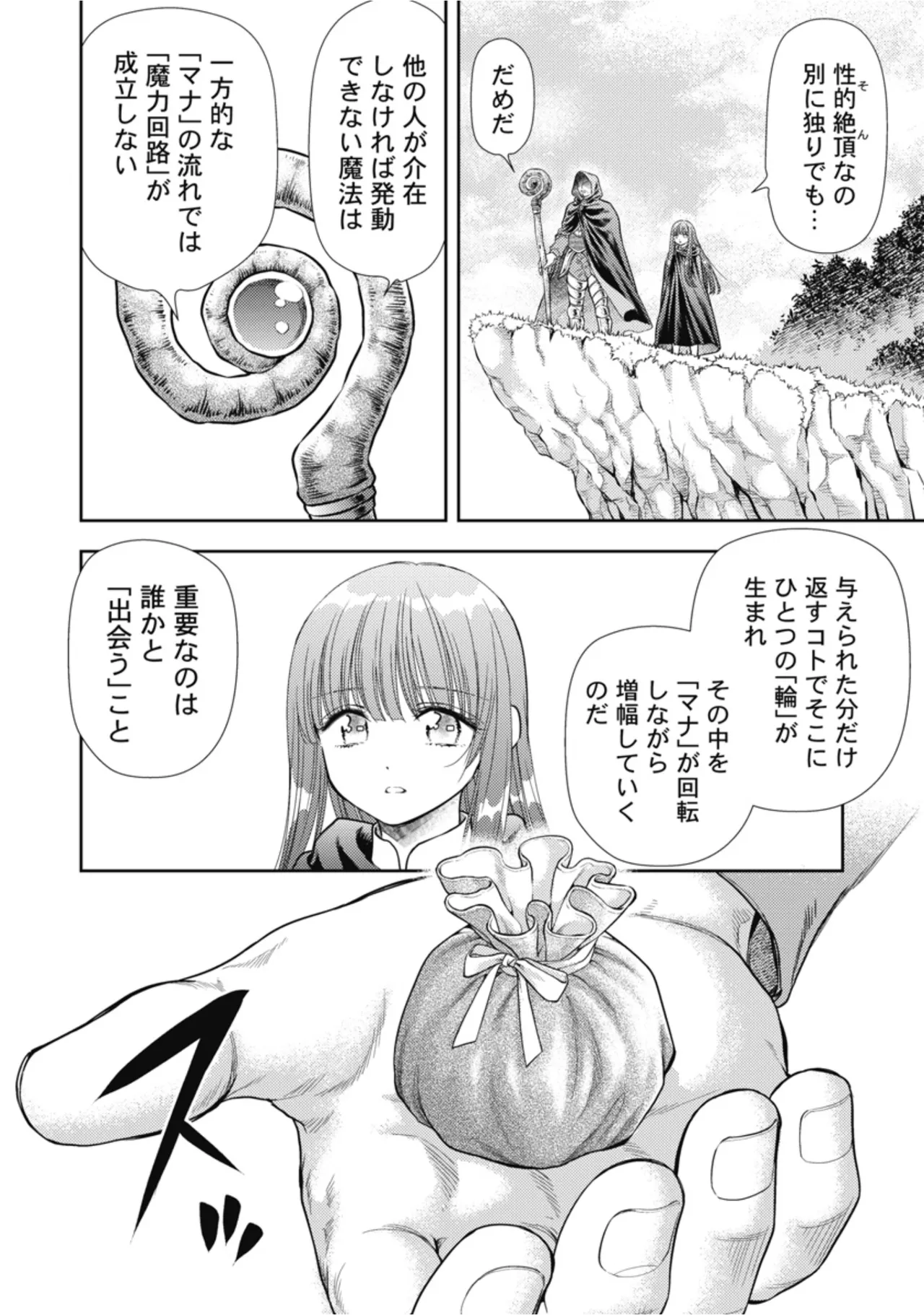 Inokuma Shinobu Isekai Soapland Kaguya Gaiden Anzu Quest - Otenba Awahime no Daibōken 2 - Image 64