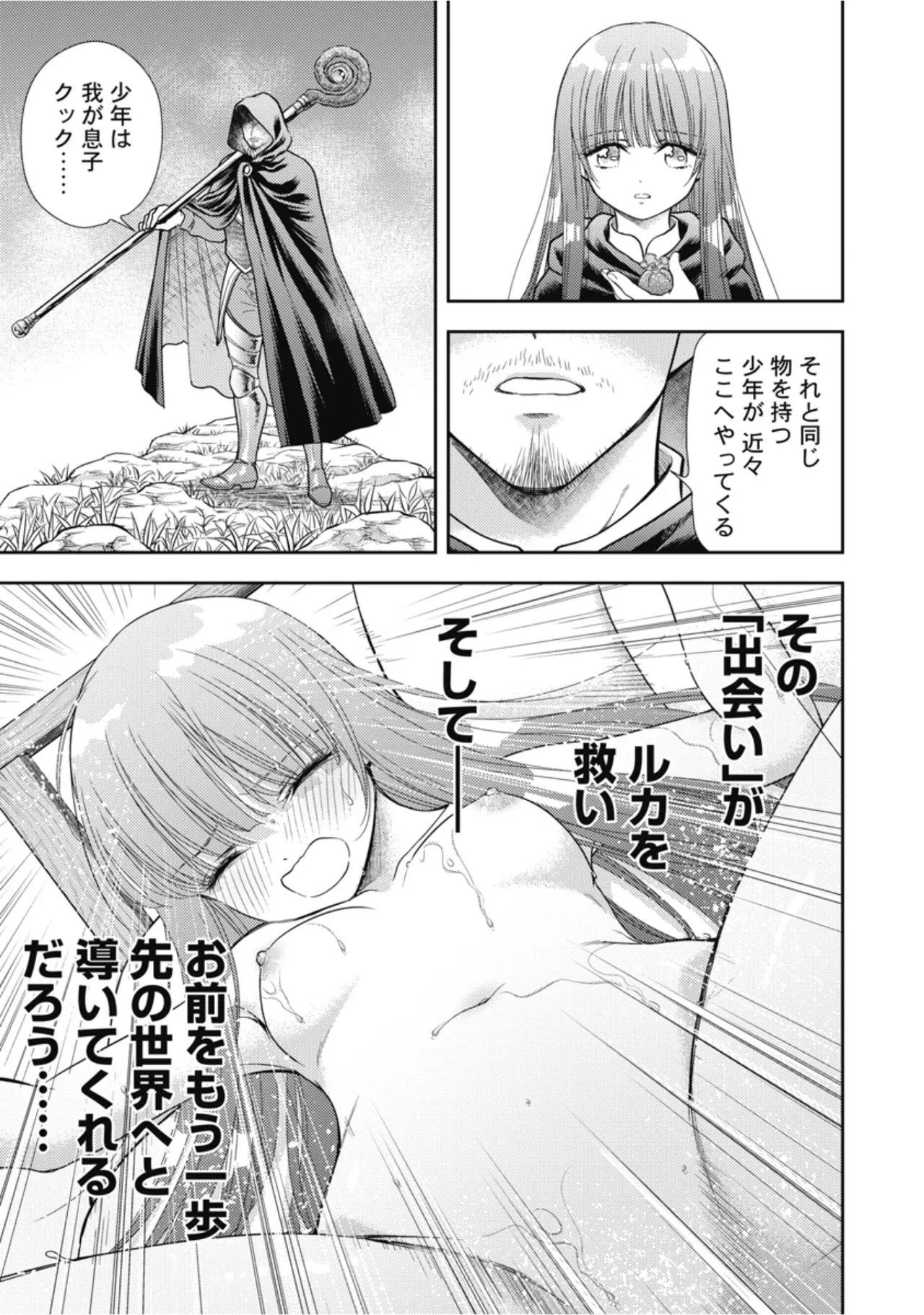 Inokuma Shinobu Isekai Soapland Kaguya Gaiden Anzu Quest - Otenba Awahime no Daibōken 2 - Image 65