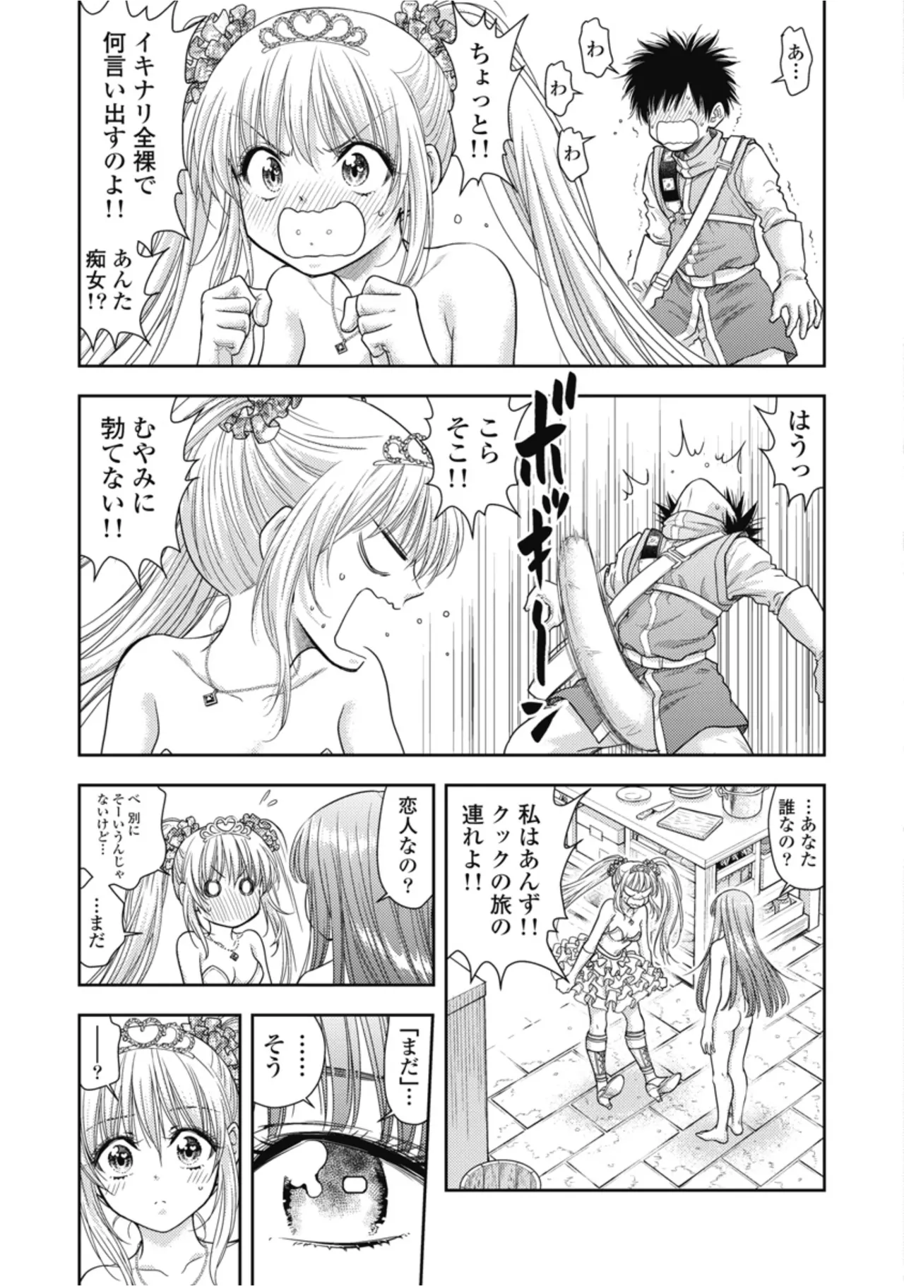 Inokuma Shinobu Isekai Soapland Kaguya Gaiden Anzu Quest - Otenba Awahime no Daibōken 2 - Image 7