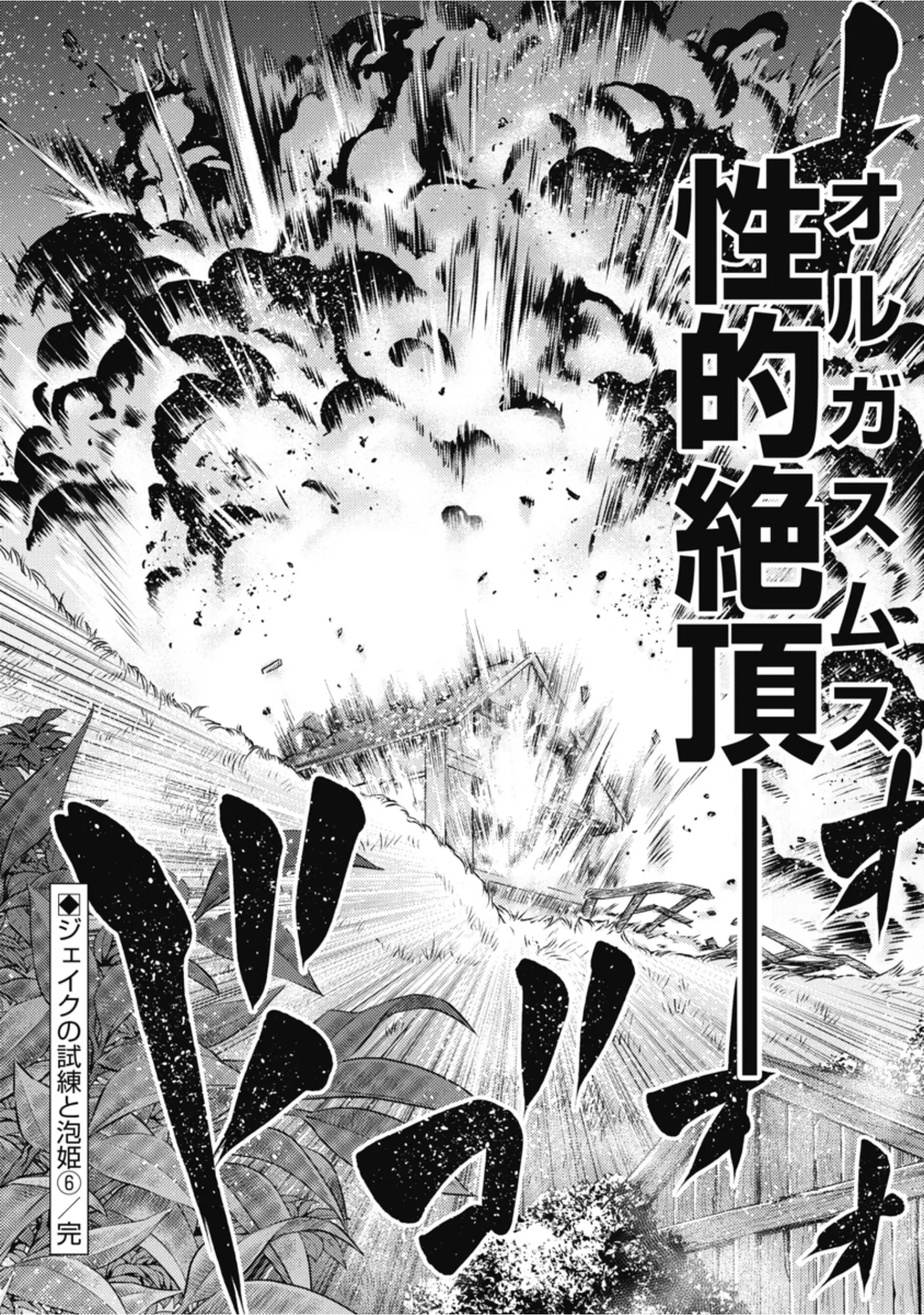 Inokuma Shinobu Isekai Soapland Kaguya Gaiden Anzu Quest - Otenba Awahime no Daibōken 2 - Image 72