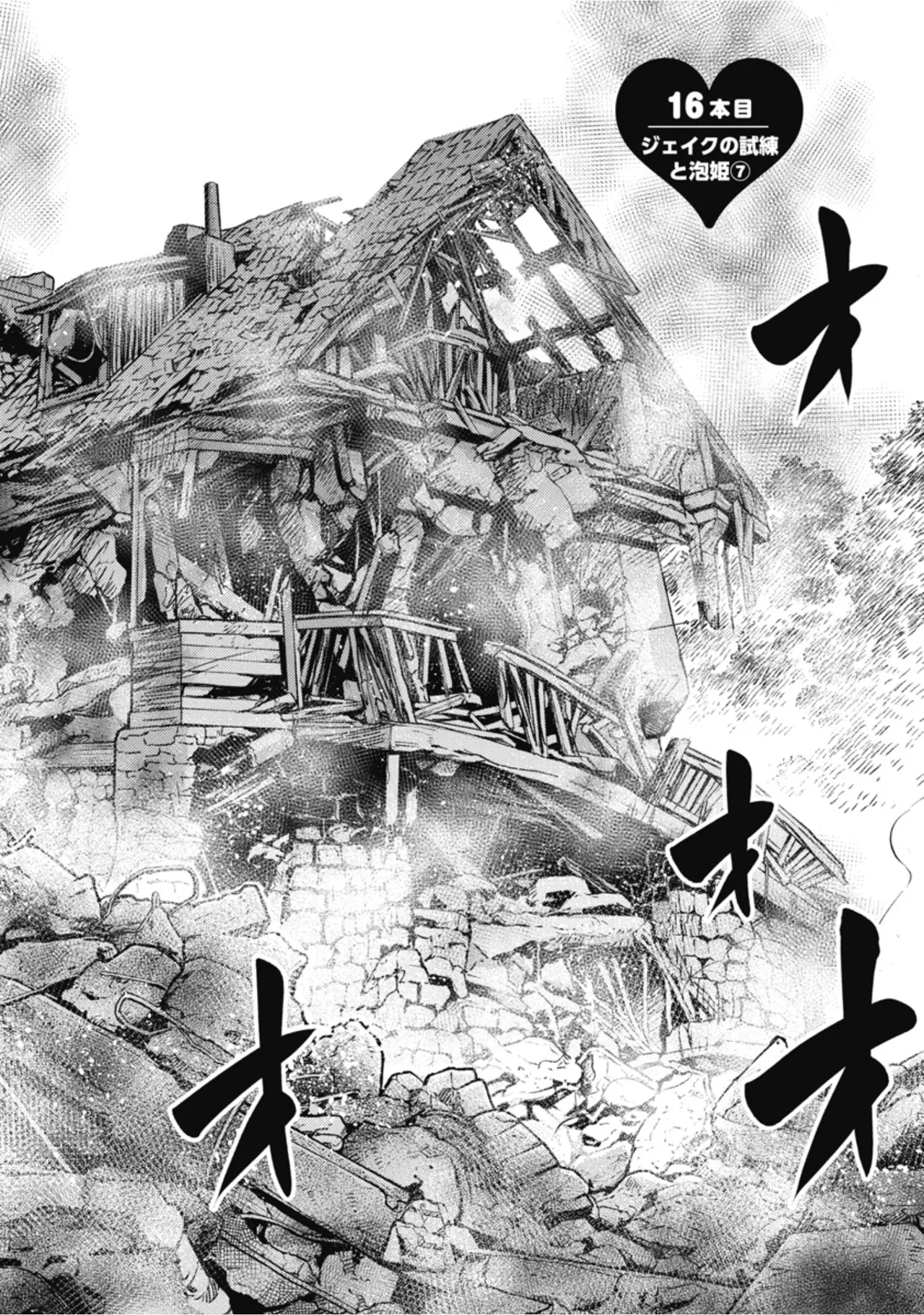 Inokuma Shinobu Isekai Soapland Kaguya Gaiden Anzu Quest - Otenba Awahime no Daibōken 2 - Image 76
