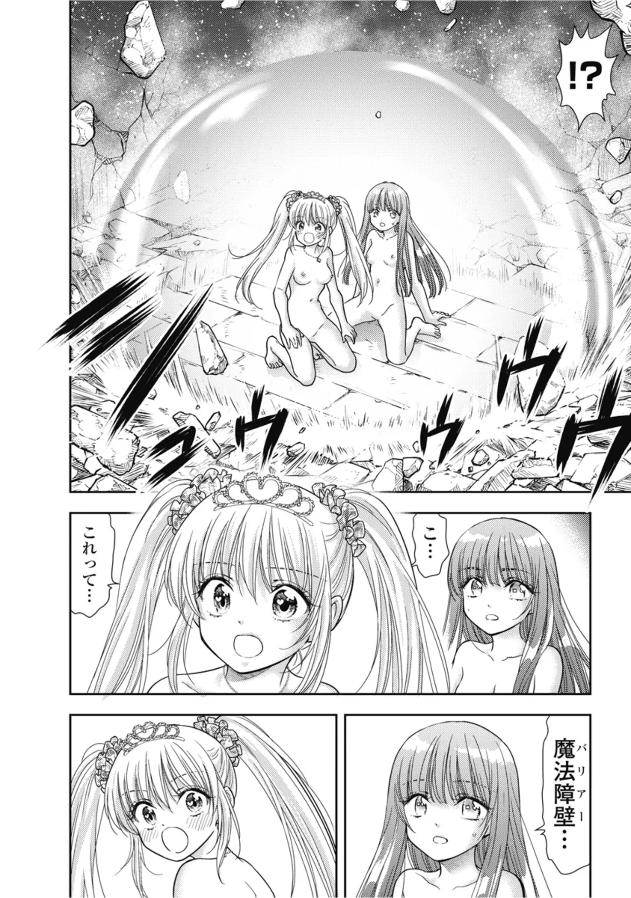 Inokuma Shinobu Isekai Soapland Kaguya Gaiden Anzu Quest - Otenba Awahime no Daibōken 2 - Image 78