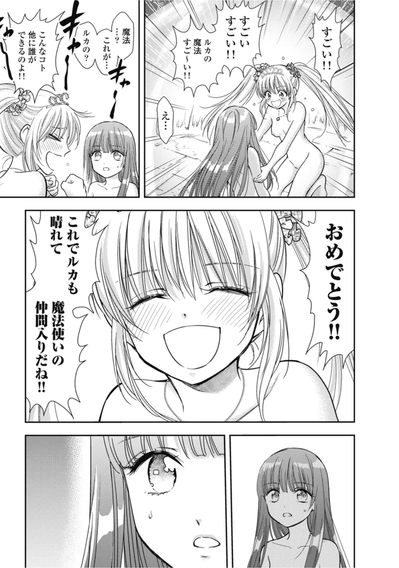 Inokuma Shinobu Isekai Soapland Kaguya Gaiden Anzu Quest - Otenba Awahime no Daibōken 2 - Image 79