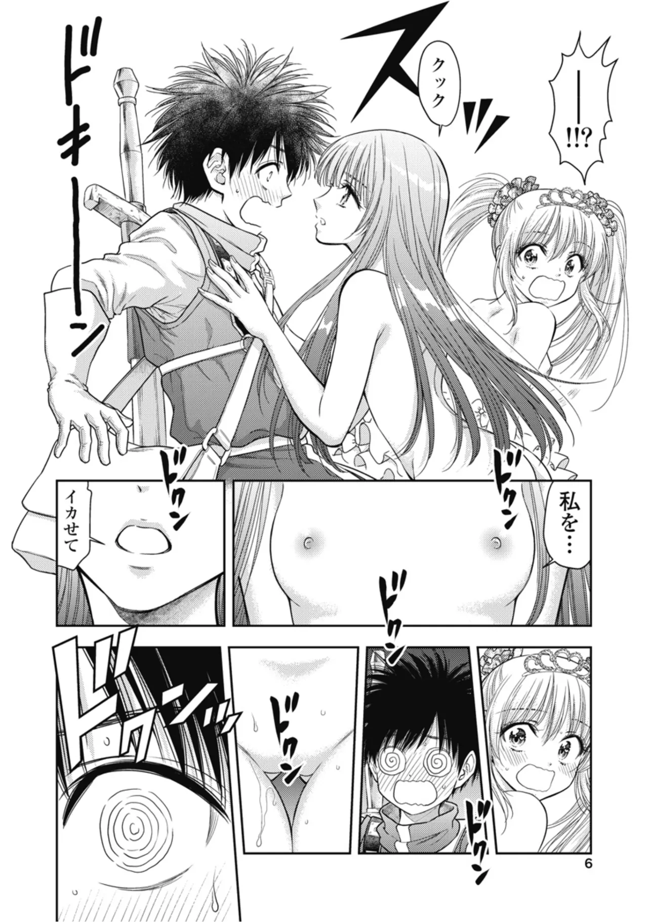 Inokuma Shinobu Isekai Soapland Kaguya Gaiden Anzu Quest - Otenba Awahime no Daibōken 2 - Image 8