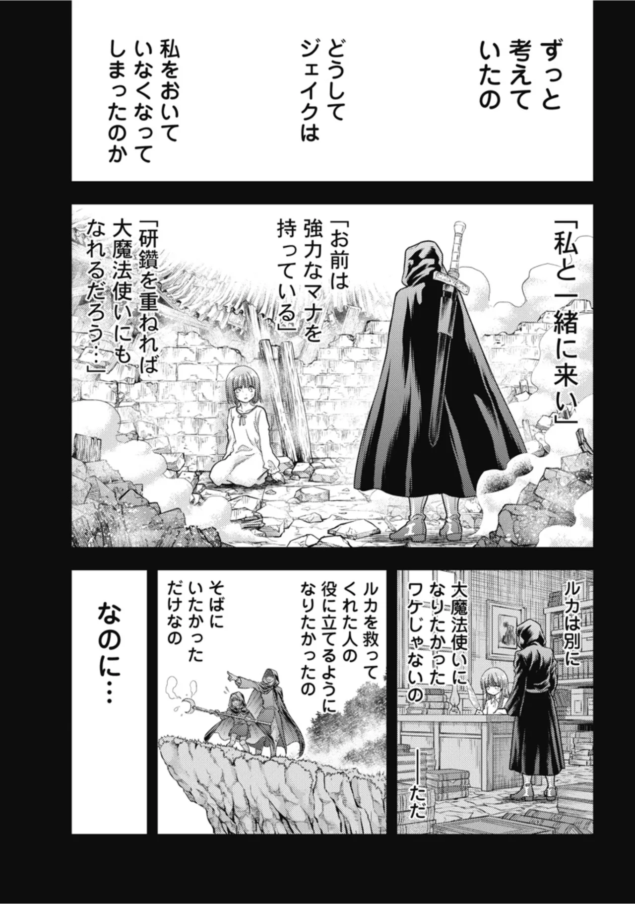 Inokuma Shinobu Isekai Soapland Kaguya Gaiden Anzu Quest - Otenba Awahime no Daibōken 2 - Image 80