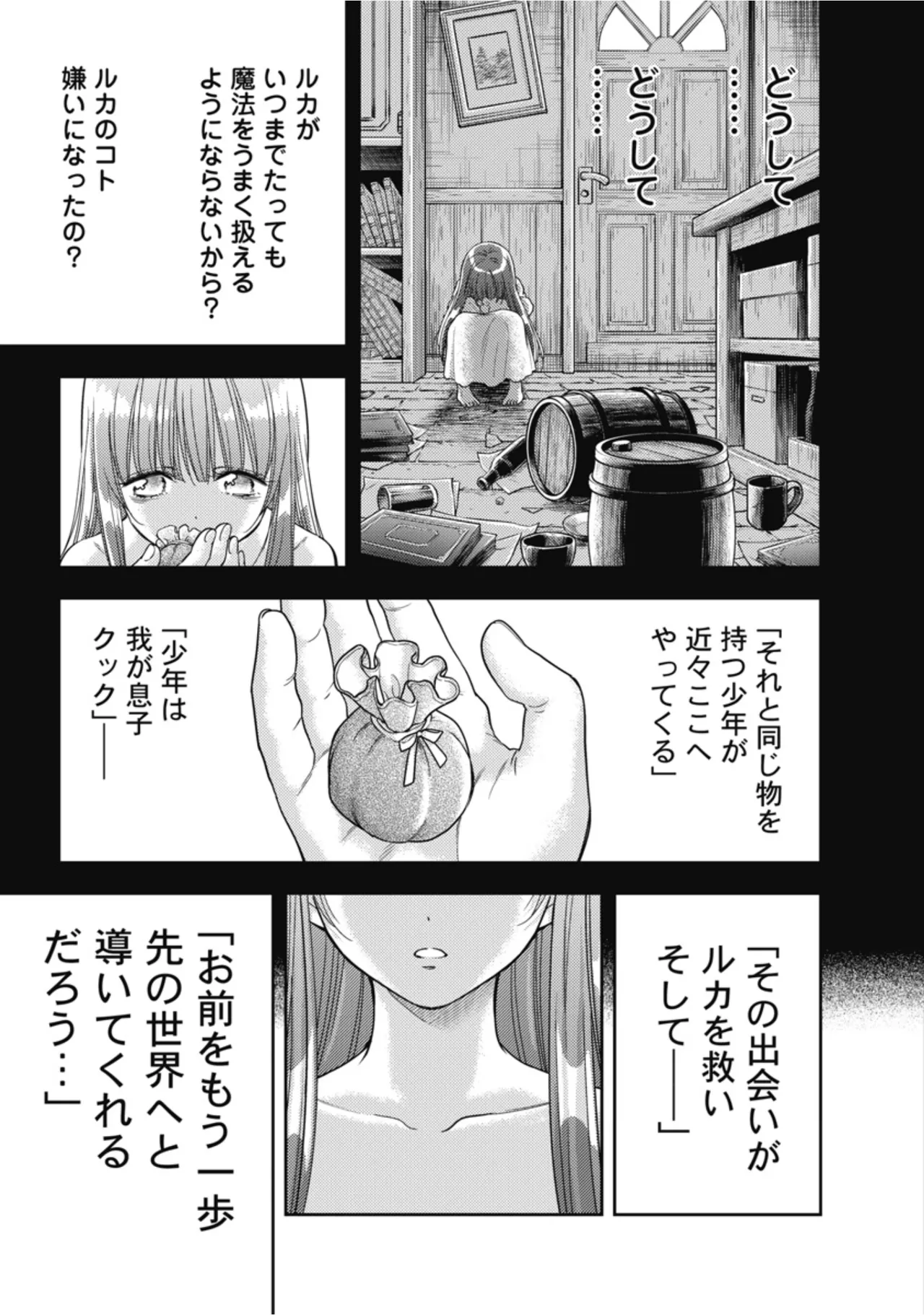 Inokuma Shinobu Isekai Soapland Kaguya Gaiden Anzu Quest - Otenba Awahime no Daibōken 2 - Image 81