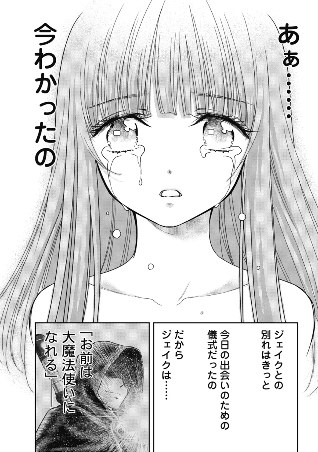 Inokuma Shinobu Isekai Soapland Kaguya Gaiden Anzu Quest - Otenba Awahime no Daibōken 2 - Image 82