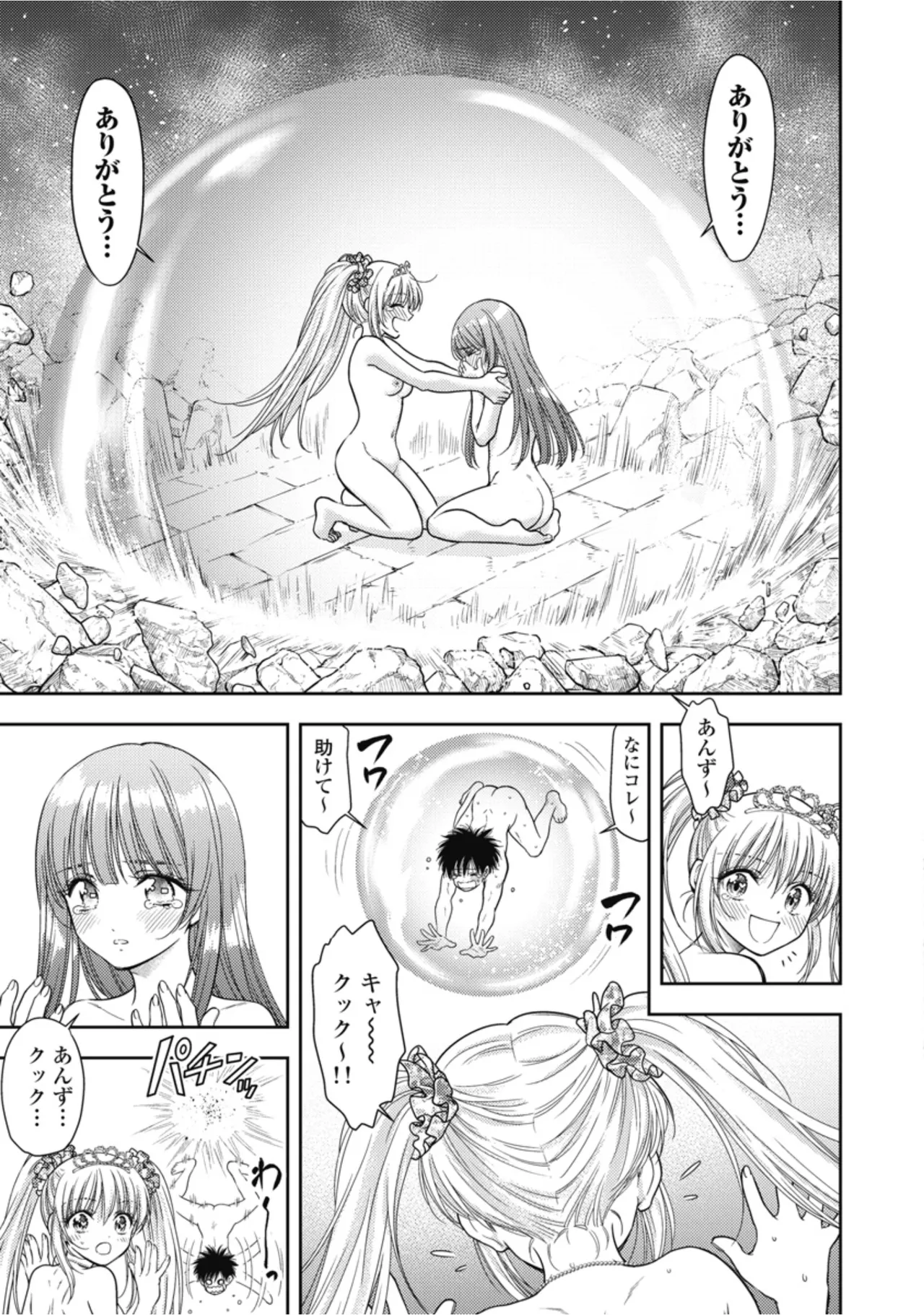 Inokuma Shinobu Isekai Soapland Kaguya Gaiden Anzu Quest - Otenba Awahime no Daibōken 2 - Image 83
