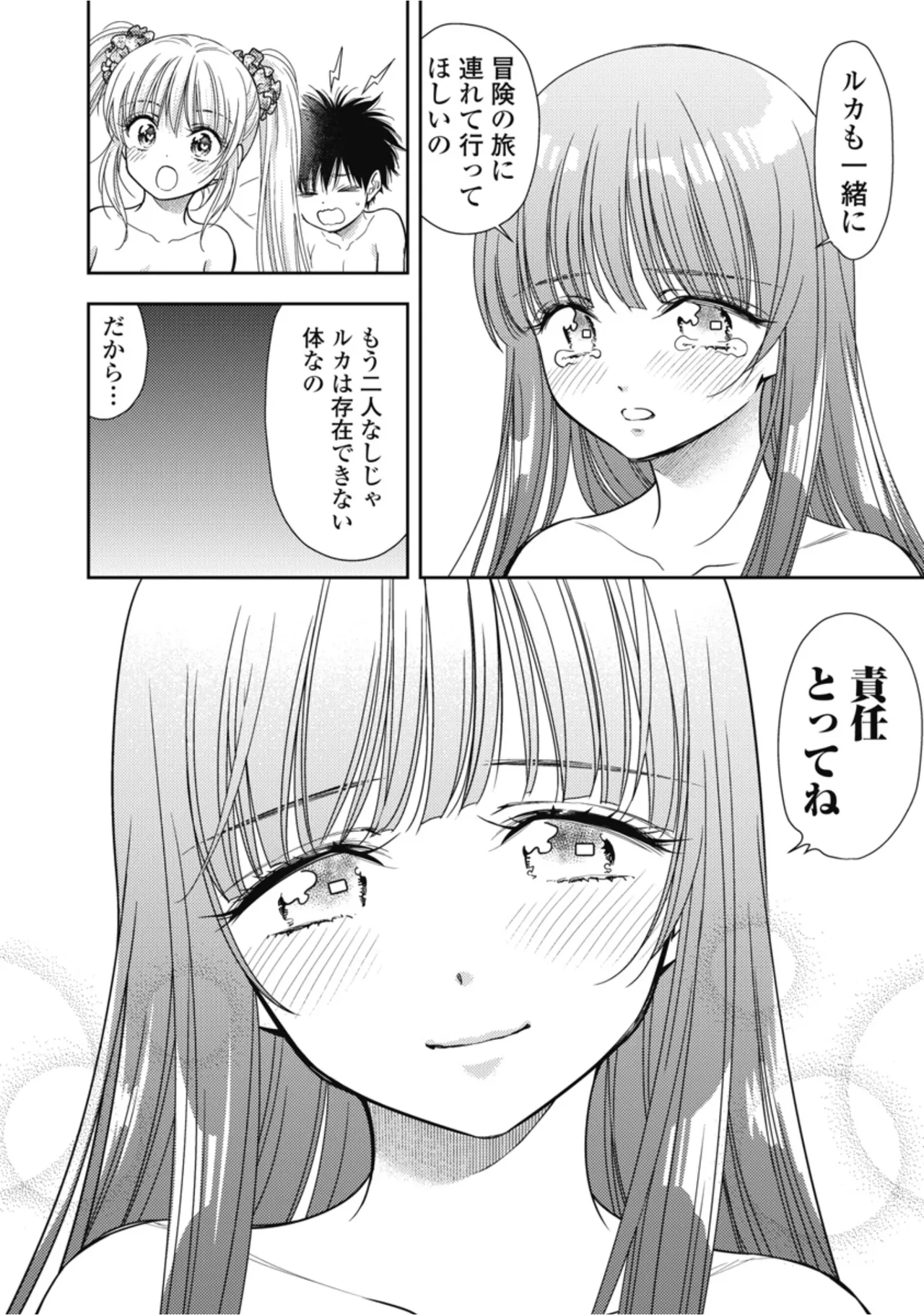 Inokuma Shinobu Isekai Soapland Kaguya Gaiden Anzu Quest - Otenba Awahime no Daibōken 2 - Image 84