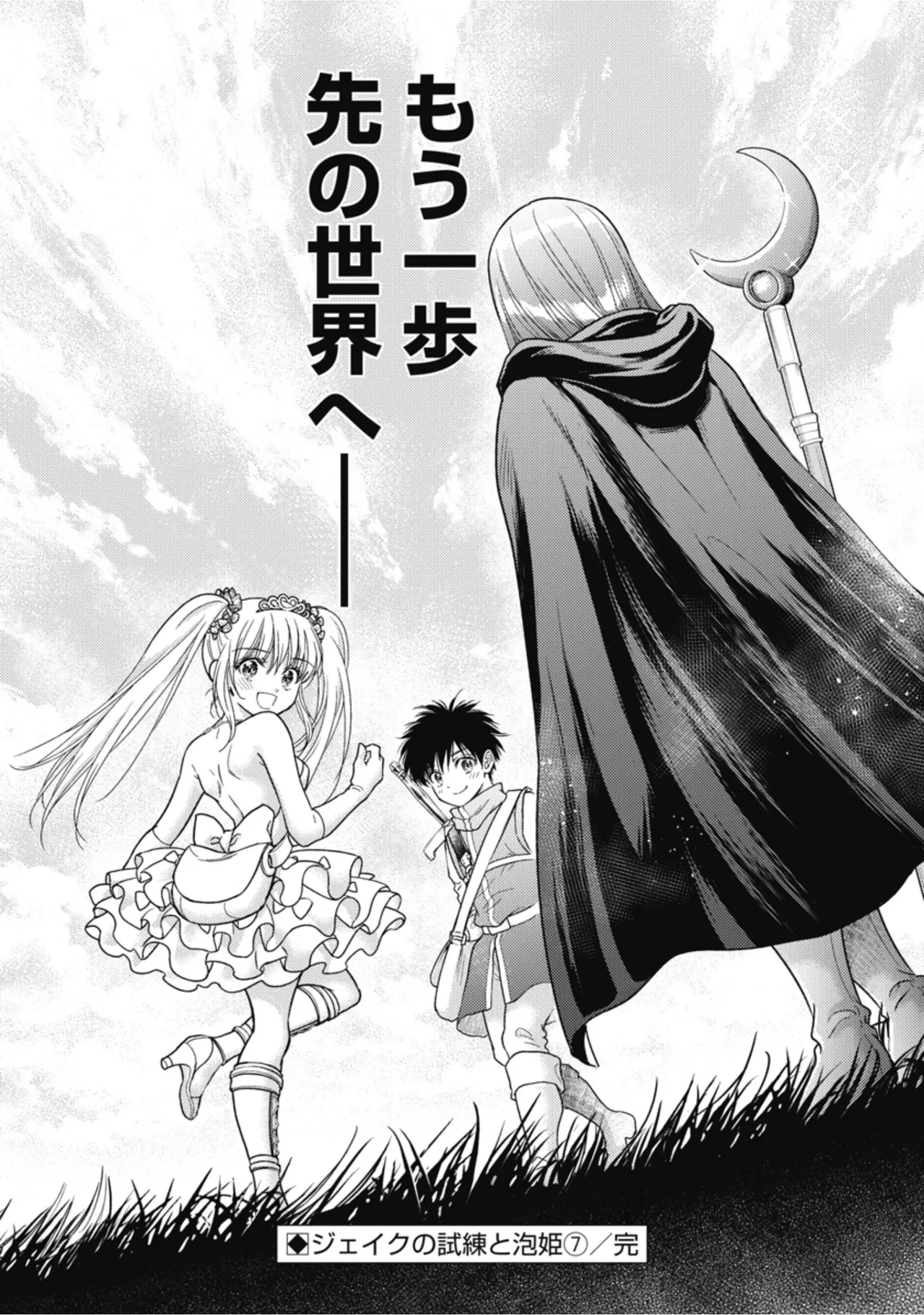 Inokuma Shinobu Isekai Soapland Kaguya Gaiden Anzu Quest - Otenba Awahime no Daibōken 2 - Image 86