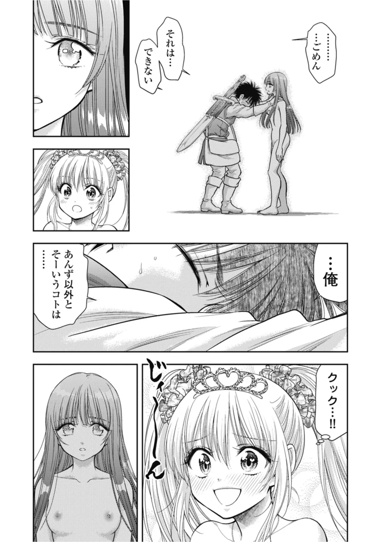 Inokuma Shinobu Isekai Soapland Kaguya Gaiden Anzu Quest - Otenba Awahime no Daibōken 2 - Image 9
