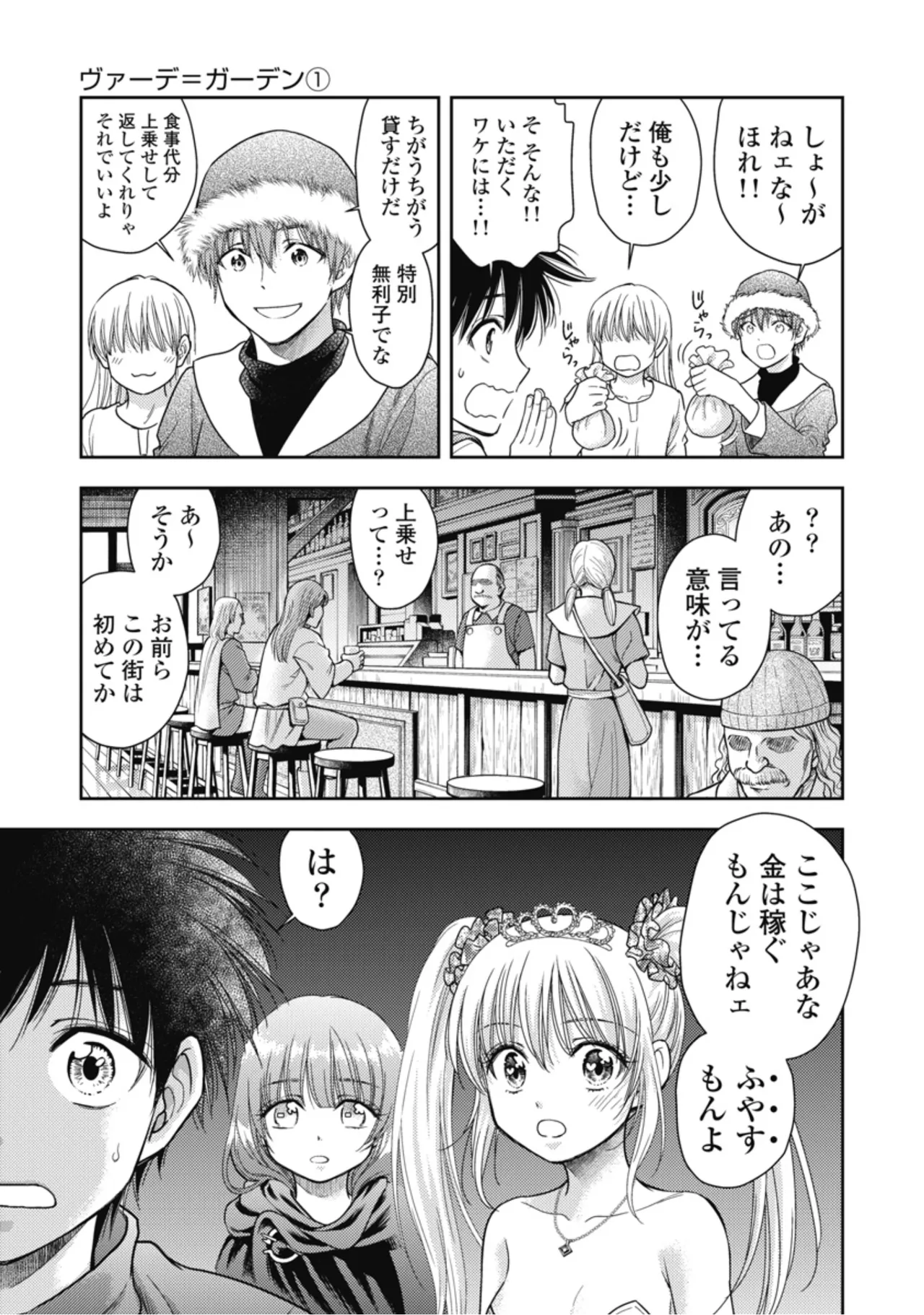 Inokuma Shinobu Isekai Soapland Kaguya Gaiden Anzu Quest - Otenba Awahime no Daibōken 2 - Image 99