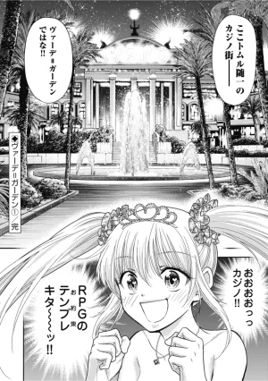 Inokuma Shinobu Isekai Soapland Kaguya Gaiden Anzu Quest - Otenba Awahime no Daibōken 2 - Page 100