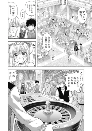 Inokuma Shinobu Isekai Soapland Kaguya Gaiden Anzu Quest - Otenba Awahime no Daibōken 2 - Page 106