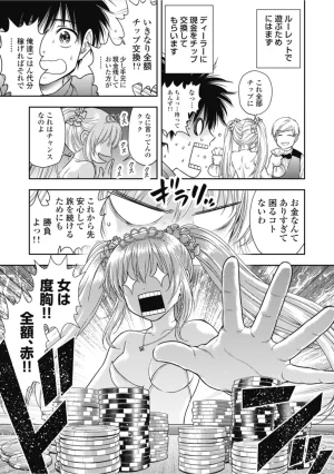 Inokuma Shinobu Isekai Soapland Kaguya Gaiden Anzu Quest - Otenba Awahime no Daibōken 2 - Page 107