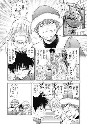 Inokuma Shinobu Isekai Soapland Kaguya Gaiden Anzu Quest - Otenba Awahime no Daibōken 2 - Page 110