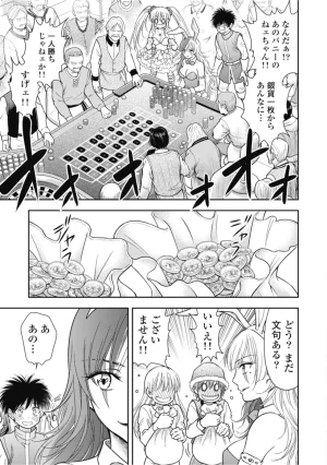 Inokuma Shinobu Isekai Soapland Kaguya Gaiden Anzu Quest - Otenba Awahime no Daibōken 2 - Page 113