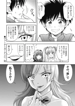 Inokuma Shinobu Isekai Soapland Kaguya Gaiden Anzu Quest - Otenba Awahime no Daibōken 2 - Page 114