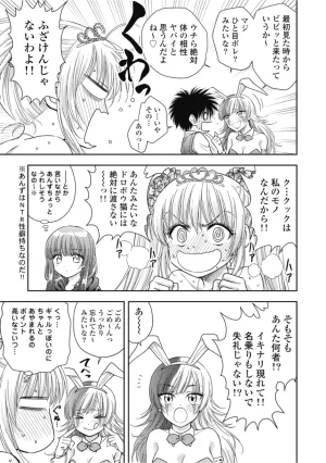 Inokuma Shinobu Isekai Soapland Kaguya Gaiden Anzu Quest - Otenba Awahime no Daibōken 2 - Page 119