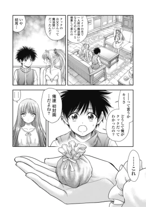 Inokuma Shinobu Isekai Soapland Kaguya Gaiden Anzu Quest - Otenba Awahime no Daibōken 2 - Page 12