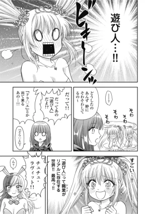 Inokuma Shinobu Isekai Soapland Kaguya Gaiden Anzu Quest - Otenba Awahime no Daibōken 2 - Page 121