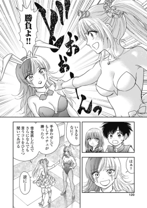 Inokuma Shinobu Isekai Soapland Kaguya Gaiden Anzu Quest - Otenba Awahime no Daibōken 2 - Page 122