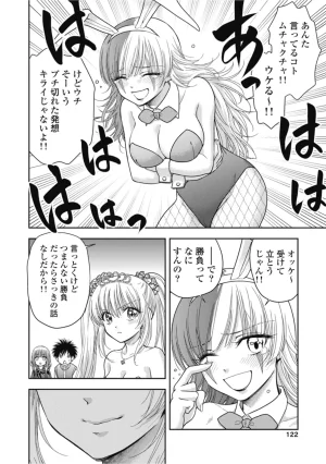 Inokuma Shinobu Isekai Soapland Kaguya Gaiden Anzu Quest - Otenba Awahime no Daibōken 2 - Page 124