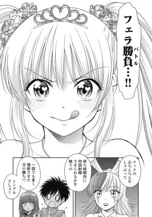 Inokuma Shinobu Isekai Soapland Kaguya Gaiden Anzu Quest - Otenba Awahime no Daibōken 2 - Page 125