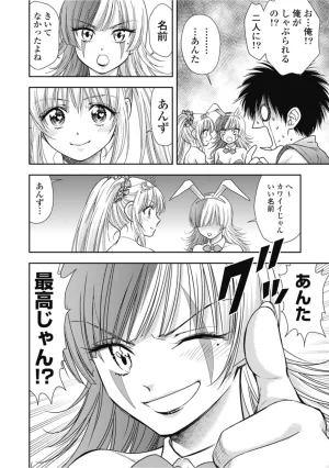 Inokuma Shinobu Isekai Soapland Kaguya Gaiden Anzu Quest - Otenba Awahime no Daibōken 2 - Page 126