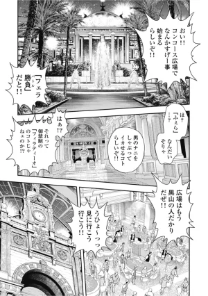 Inokuma Shinobu Isekai Soapland Kaguya Gaiden Anzu Quest - Otenba Awahime no Daibōken 2 - Page 127