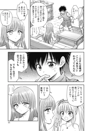 Inokuma Shinobu Isekai Soapland Kaguya Gaiden Anzu Quest - Otenba Awahime no Daibōken 2 - Page 13