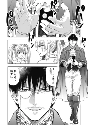 Inokuma Shinobu Isekai Soapland Kaguya Gaiden Anzu Quest - Otenba Awahime no Daibōken 2 - Page 136