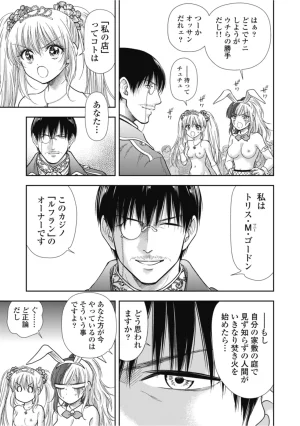 Inokuma Shinobu Isekai Soapland Kaguya Gaiden Anzu Quest - Otenba Awahime no Daibōken 2 - Page 137