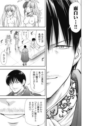 Inokuma Shinobu Isekai Soapland Kaguya Gaiden Anzu Quest - Otenba Awahime no Daibōken 2 - Page 139